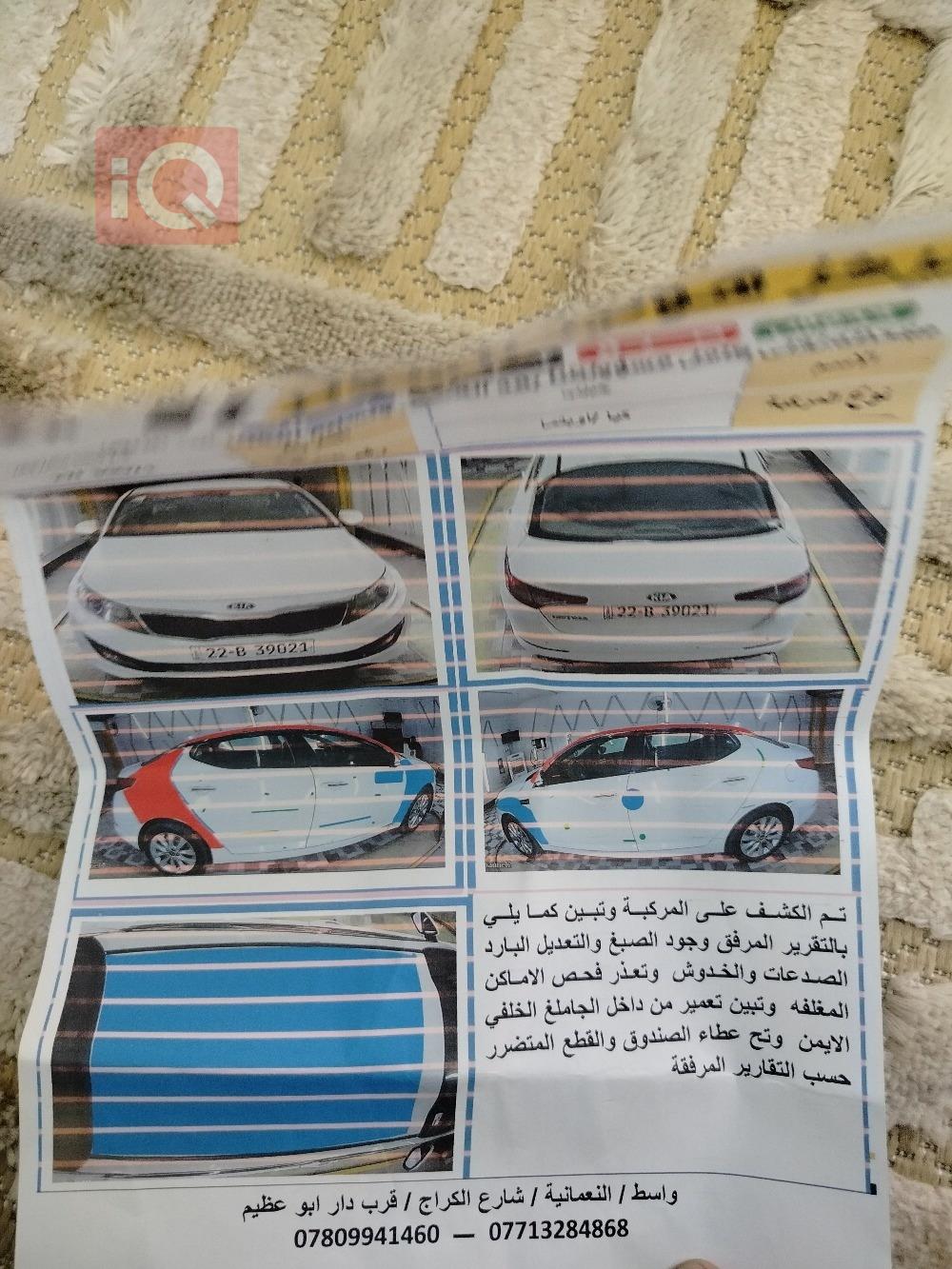 كيا اوبتيما